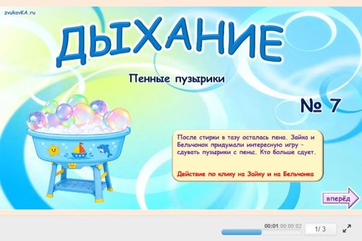 Материал «Дыхание Пенне Пузырики № 7» — Подготовка: Дыхание