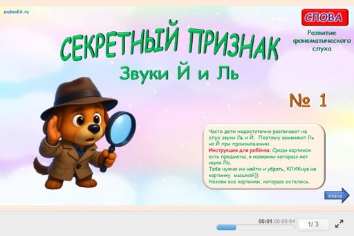 Материал для автоматизации звука ль — В середине слова — Секретный признак № 1