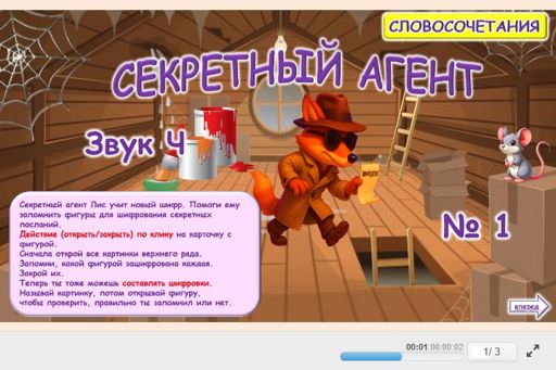 Материал для автоматизации звука ч — В середине слова — ПИН-код № 1
