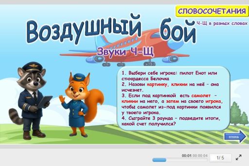 Материал: Дифференциация шипящих звуков — Материал