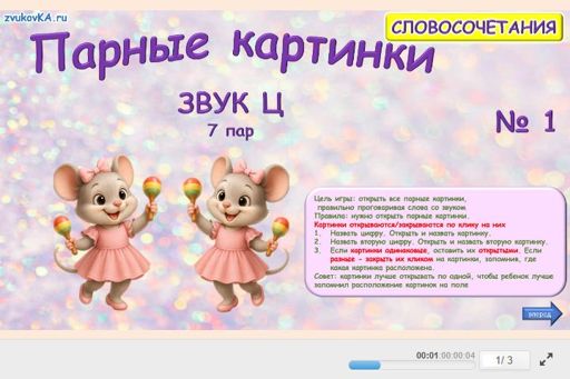 Материал для автоматизации звука т — Во всех позициях — Парные картинки (10 пар) № 1