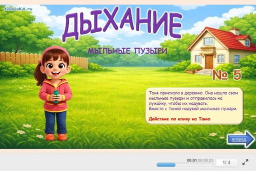 Материал «Дыхание. Пузыри № 5» — Подготовка: Дыхание